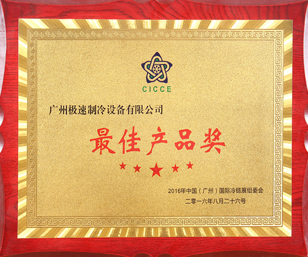 Product award